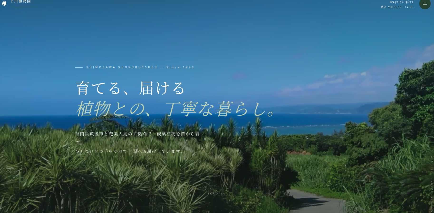 【お知らせ】公式ホームページを公開しました！
